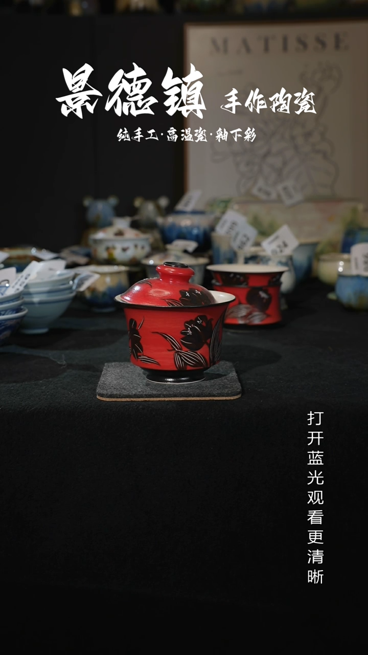 原创景德镇手工高温陶瓷643