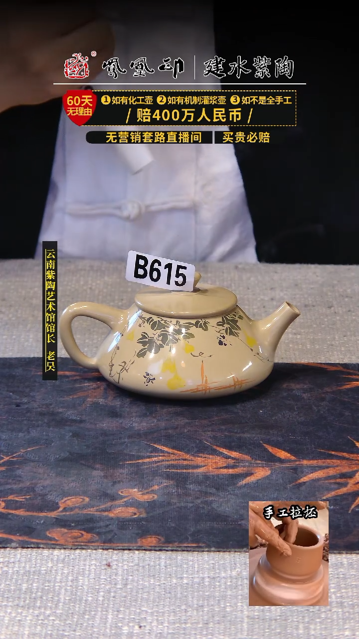 【闪购商品】壶凤凰印建水紫陶壶/B615