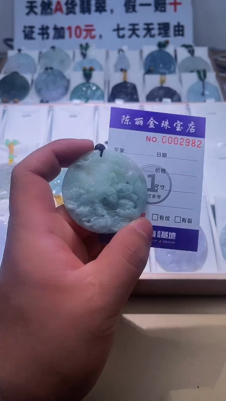 【闪购商品】翡翠颈饰未镶嵌天赐翡翠3号铺闪购商品20250115