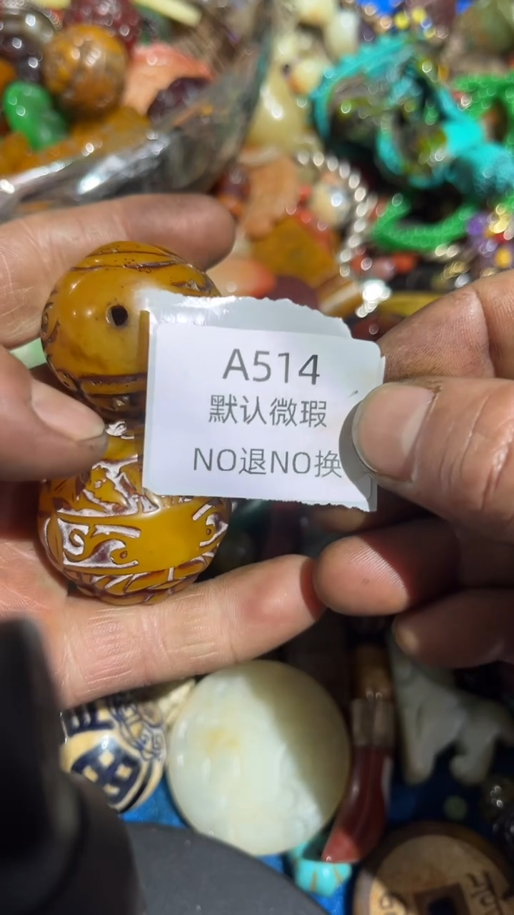 山**色好物工艺品514