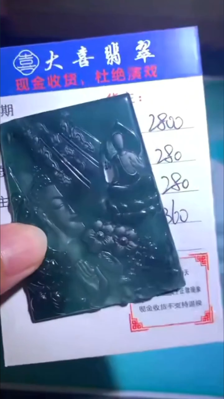 未镶嵌定制翡翠-毛货-不退不换-