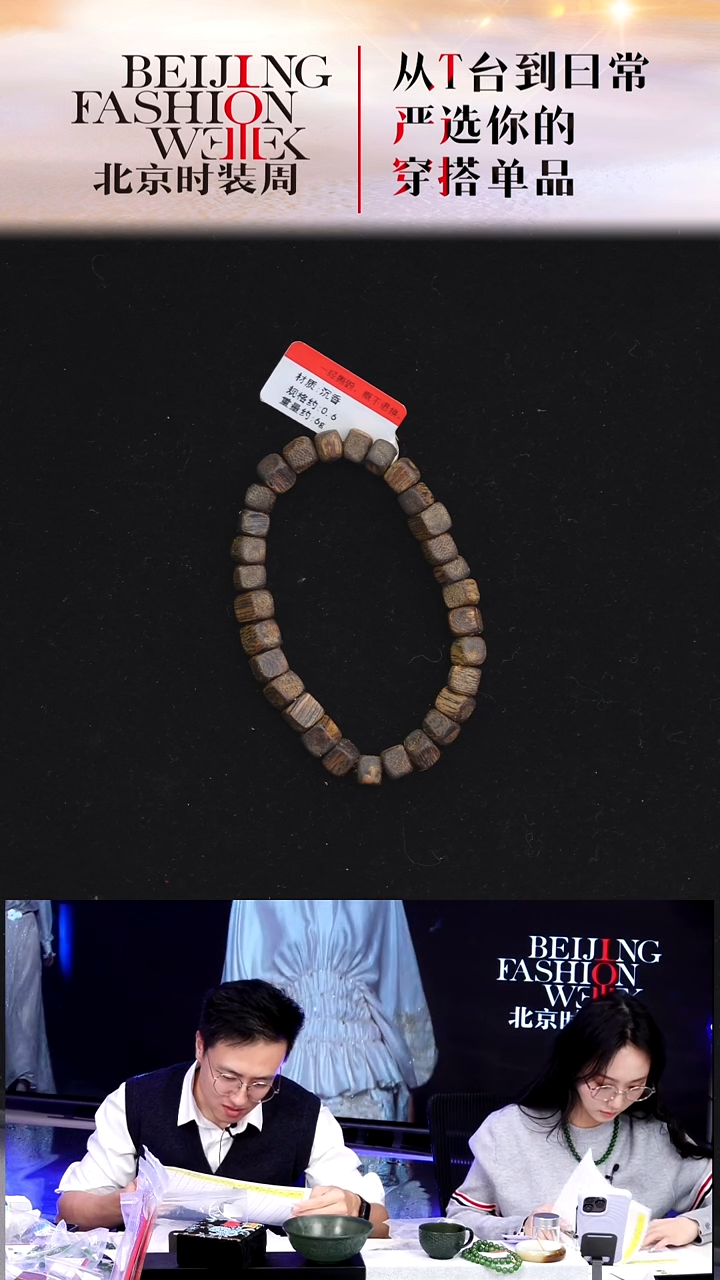 沉香手串20251227FW104全沉珠串