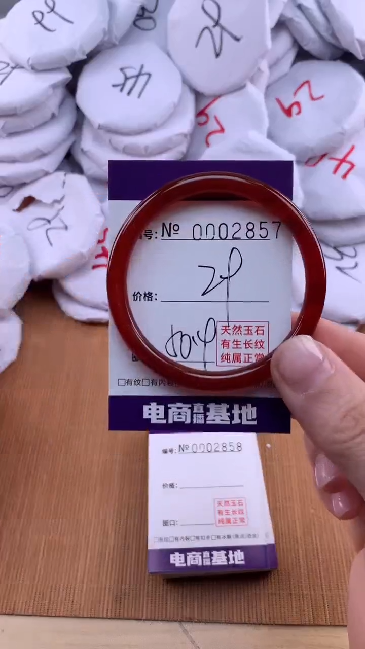 【闪购商品】玛瑙/玉髓手镯未镶嵌2857