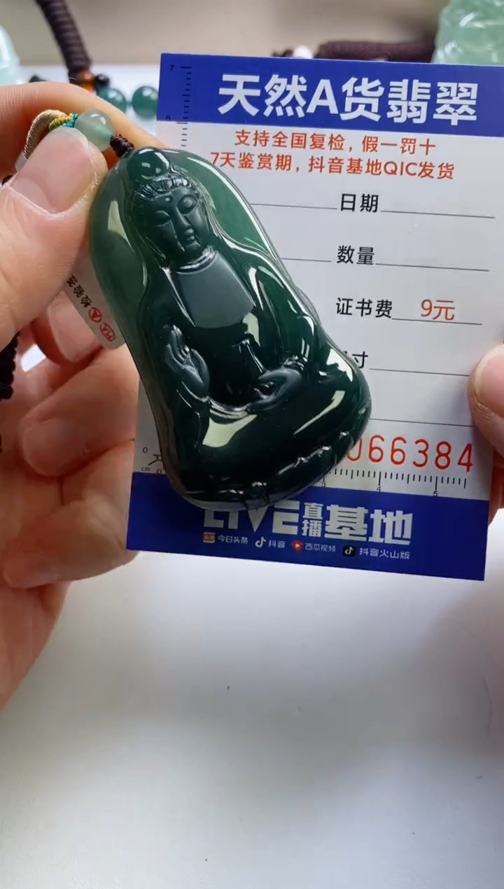 【闪购商品】翡翠挂件未镶嵌             