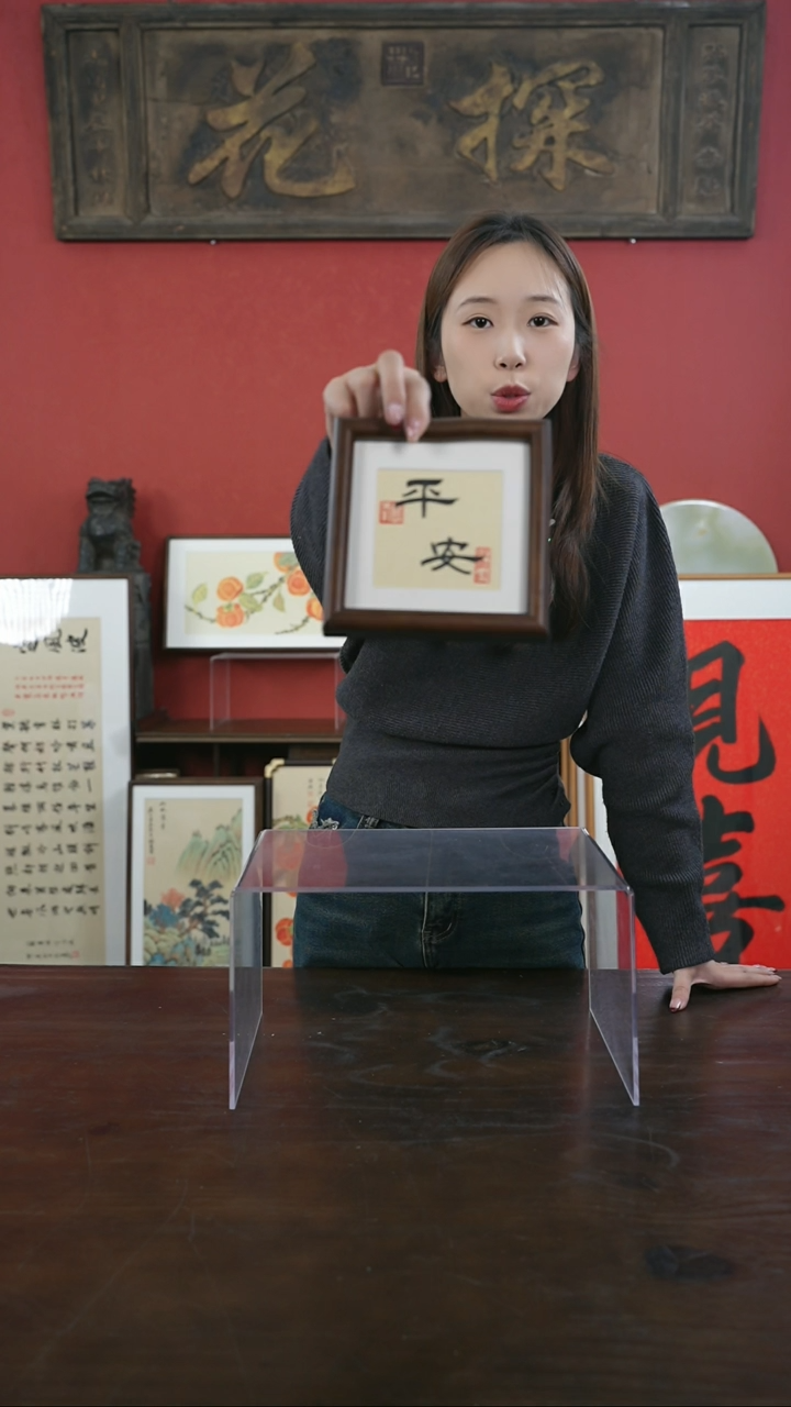 【闪购商品】书法手绘5寸摆台-平安-桐木（一物一拍）