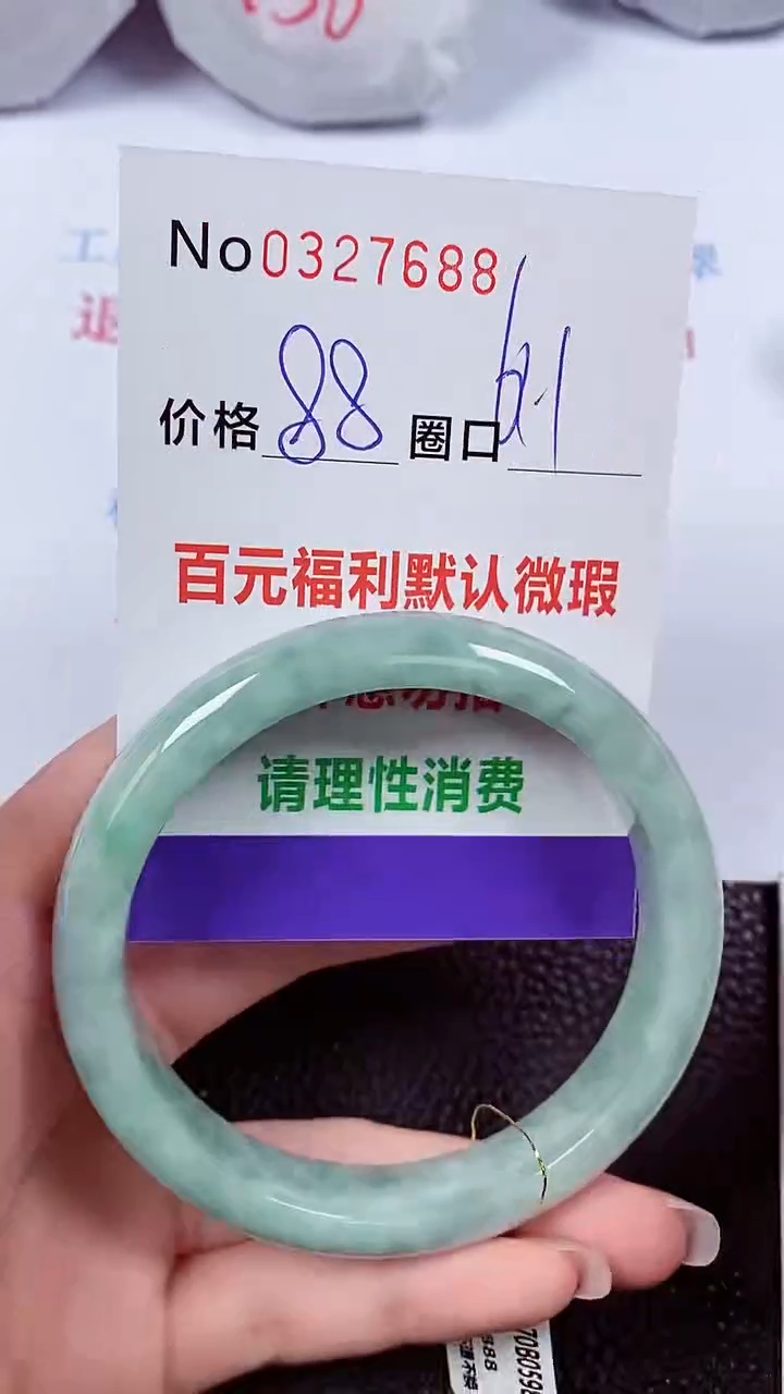 【闪购商品】翡翠手镯未镶嵌00327688