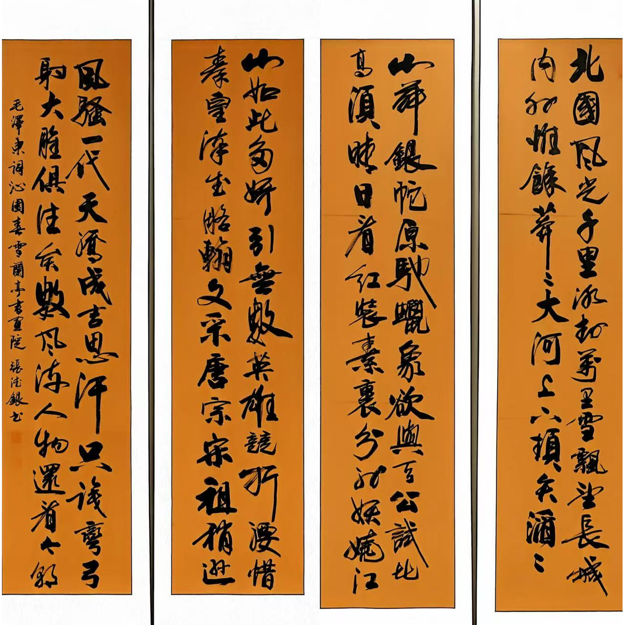 单拍四条屏（宣纸颜色可选，无装裱）