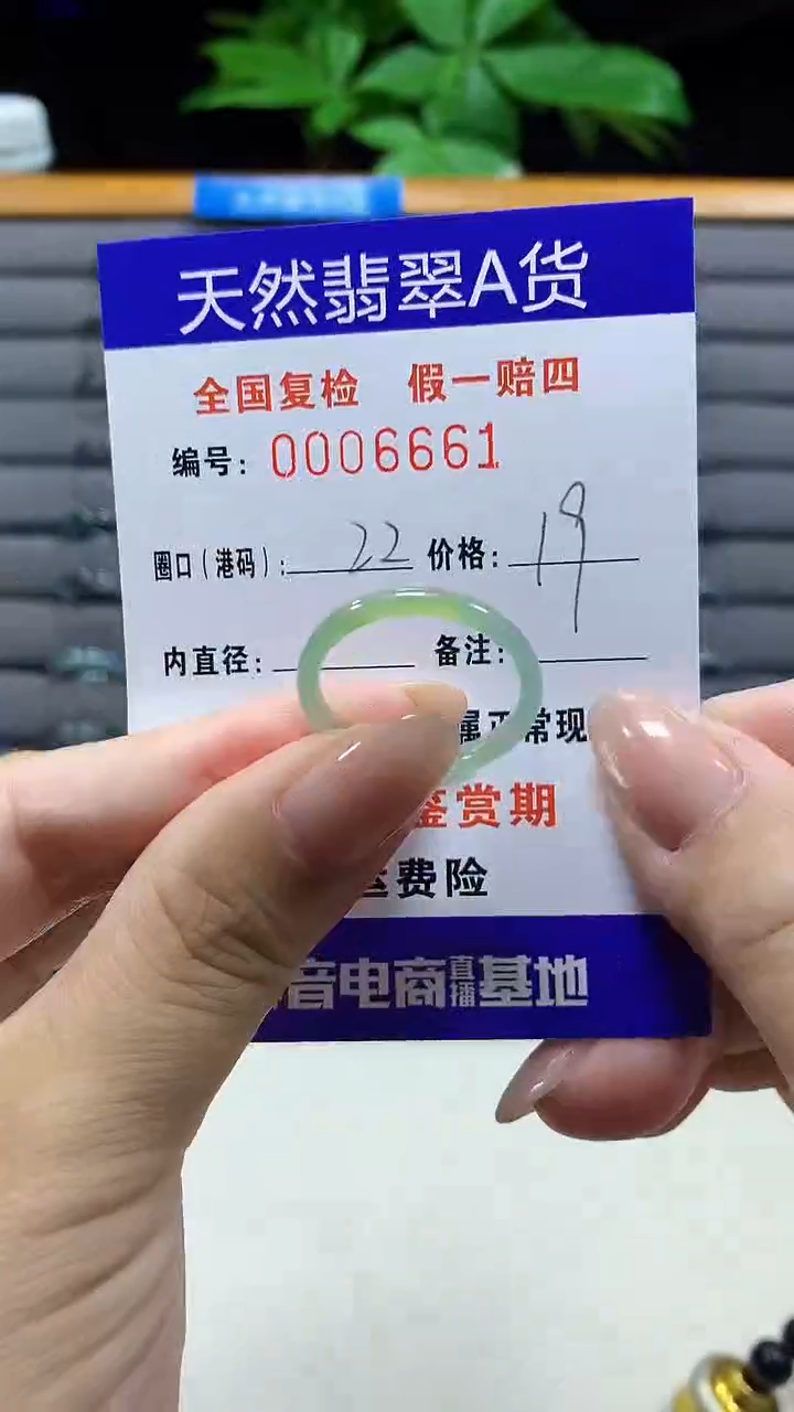未镶嵌戒指翡翠6661天然翡翠A货