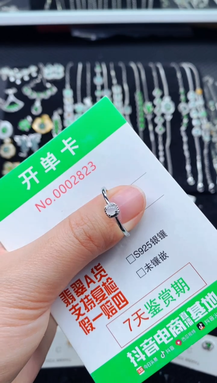 【闪购商品】翡翠戒指银S925镶嵌2823
