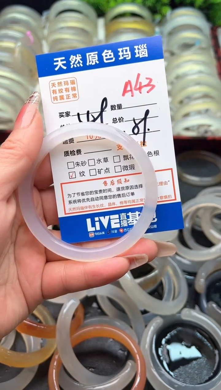 【闪购商品】玛瑙/玉髓手镯未镶嵌A43