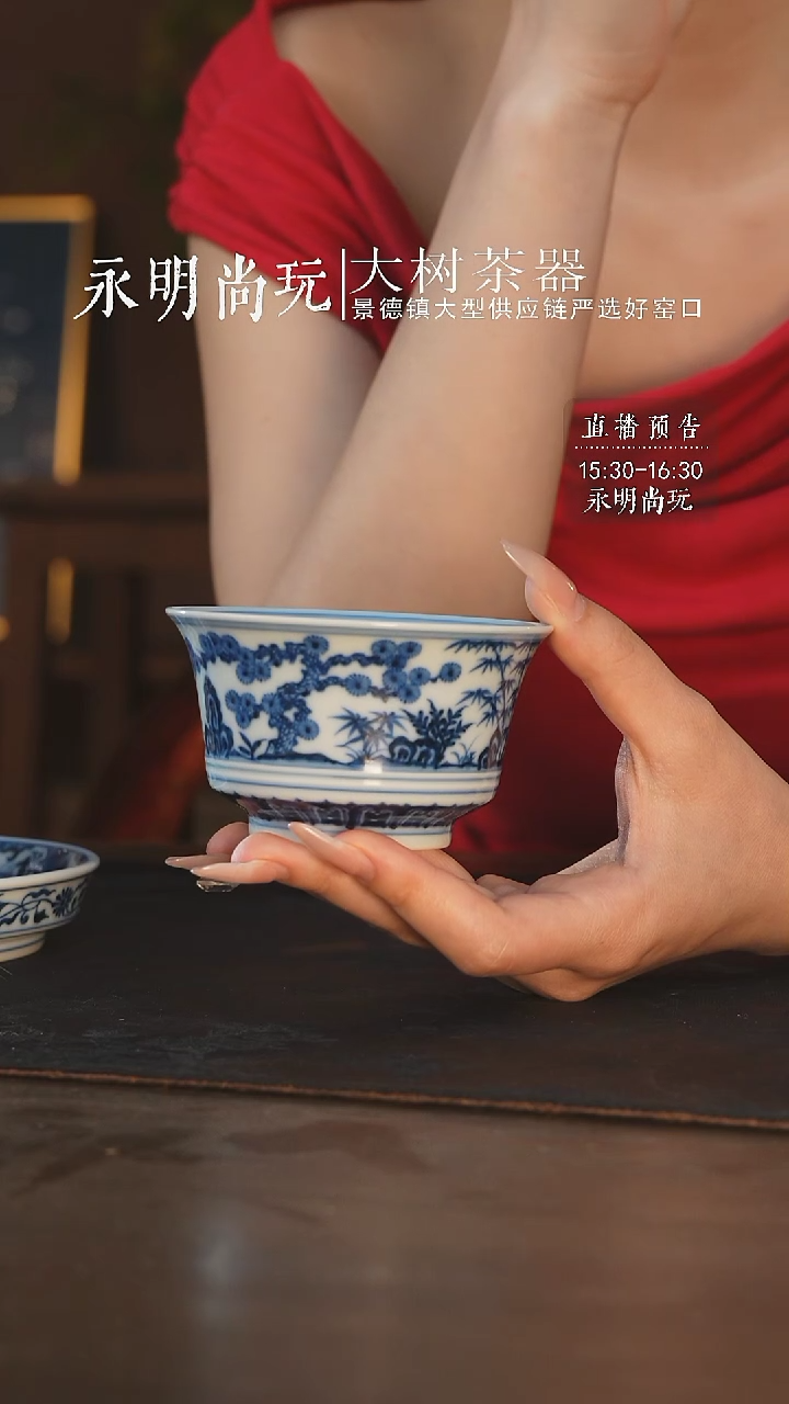 杯刘建锋窑松竹梅马蹄杯