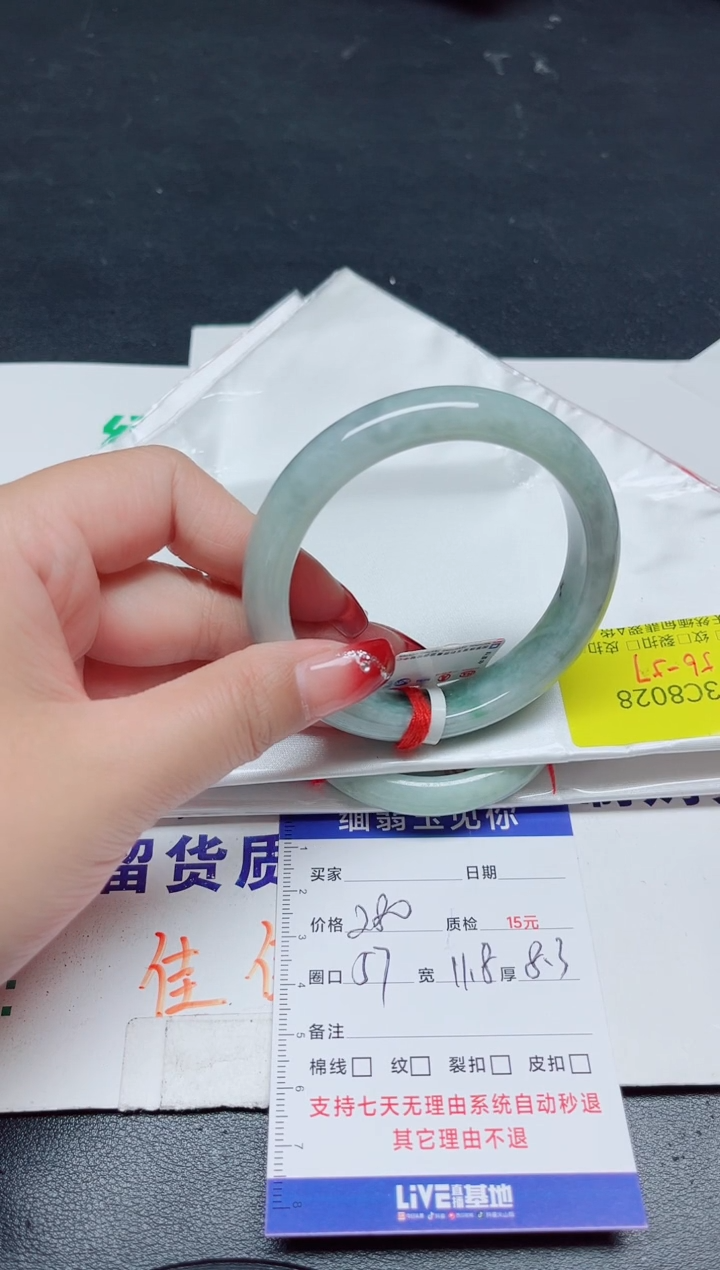 【闪购商品】翡翠未镶嵌手镯56-57/028