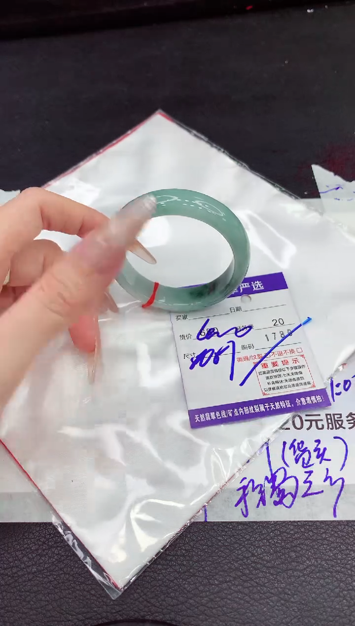 翡翠手镯未镶嵌1111