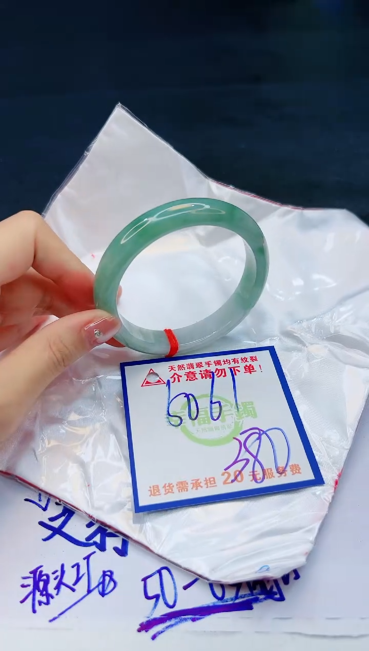 【闪购商品】翡翠手镯未镶嵌，质检证书图片色彩偏黑白