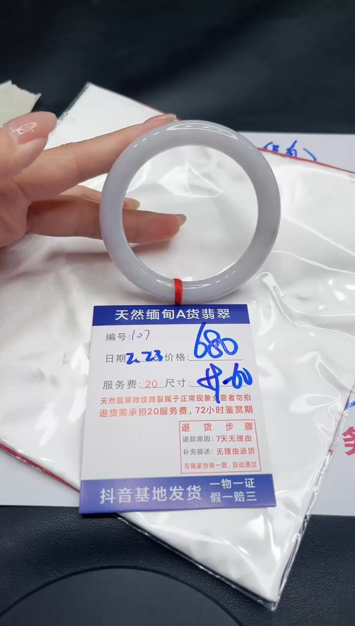 【闪购商品】翡翠手镯未镶嵌11111111