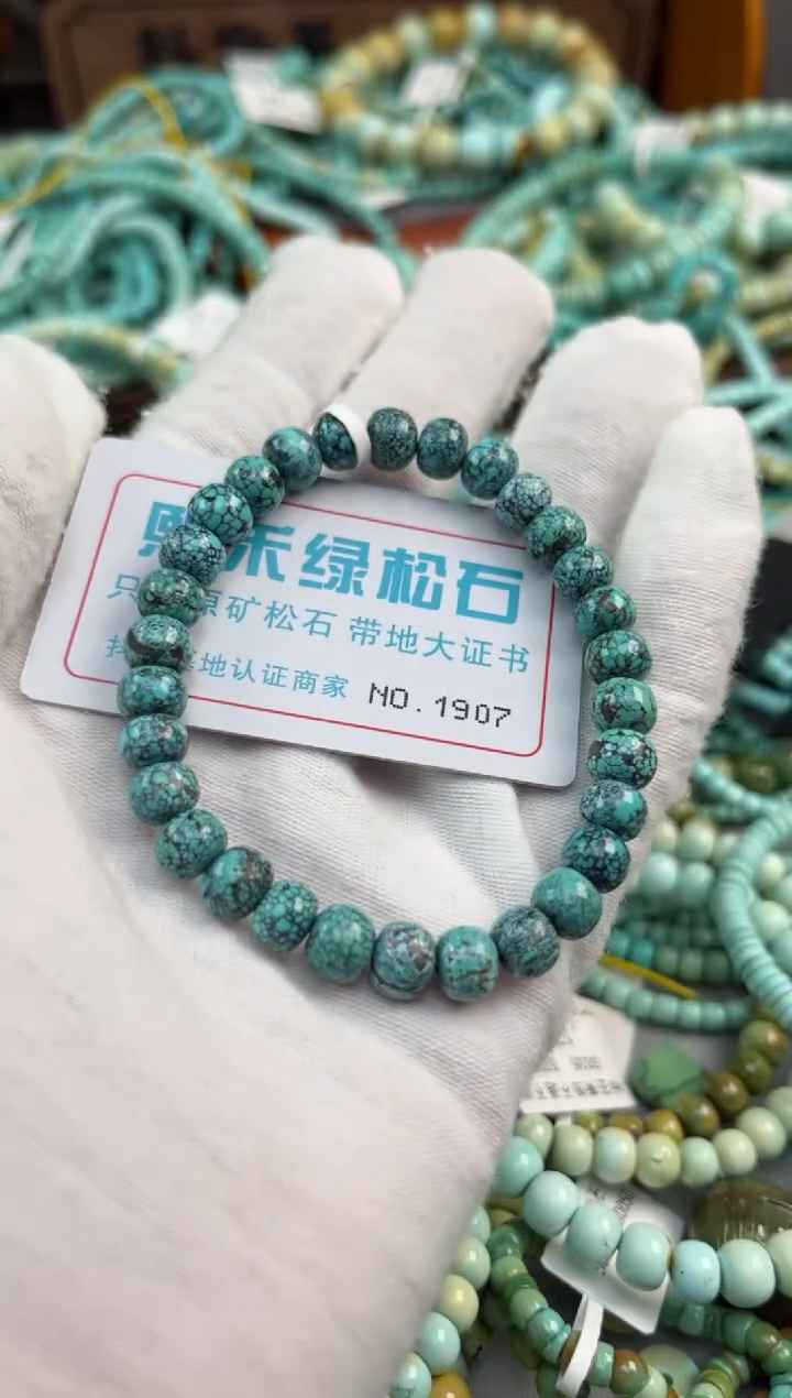 绿松石未镶嵌松石1907