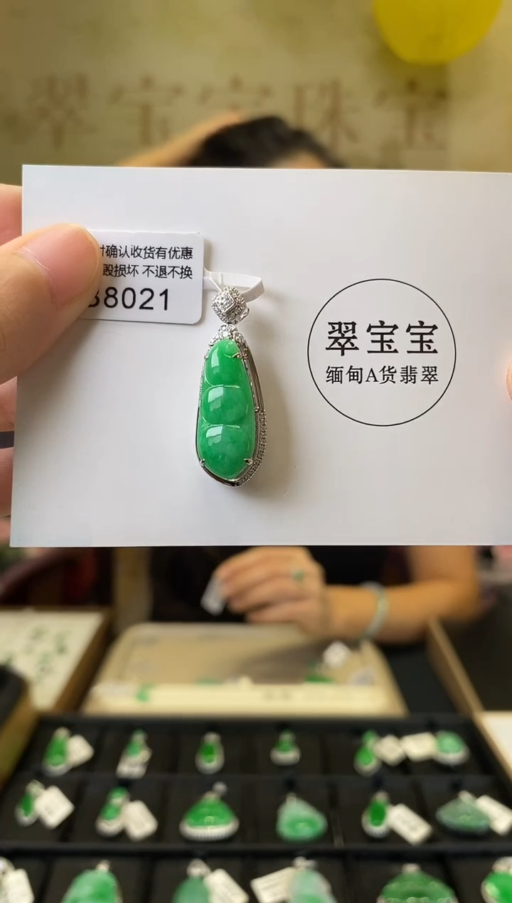 颈饰18K金镶嵌翡翠B8021 福袋 含运营费