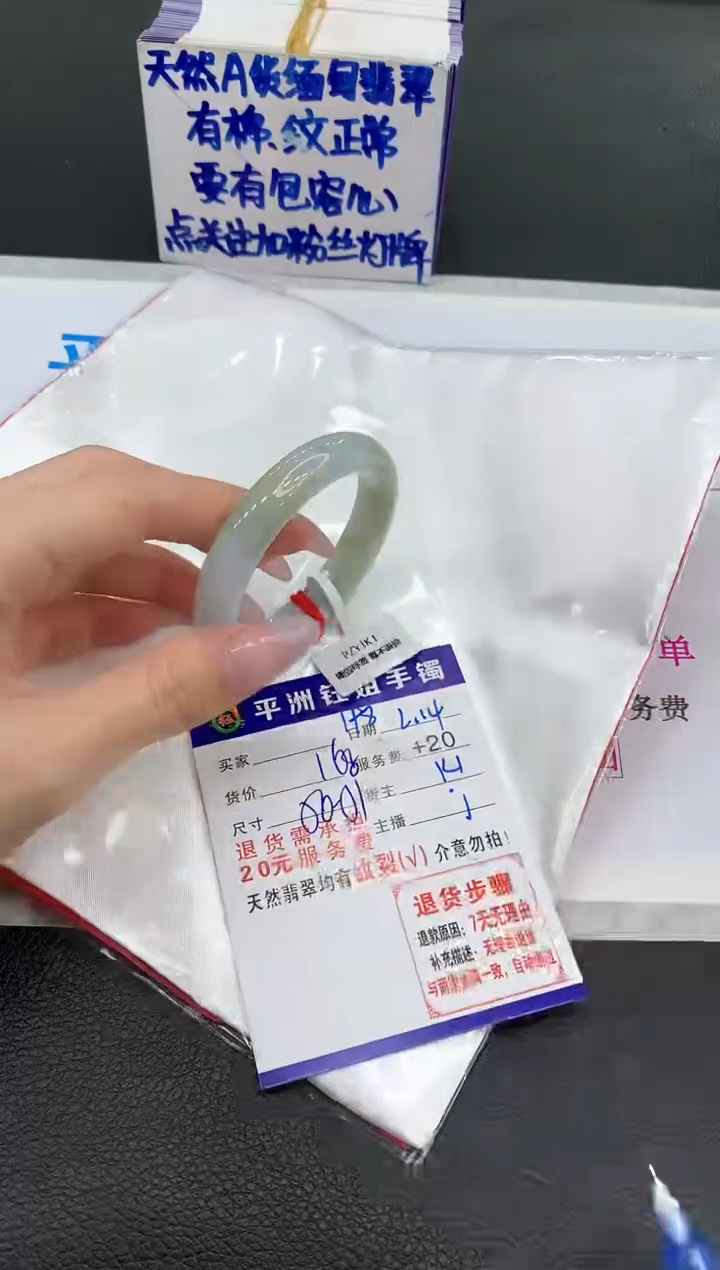 【闪购商品】翡翠手镯未镶嵌11111111111