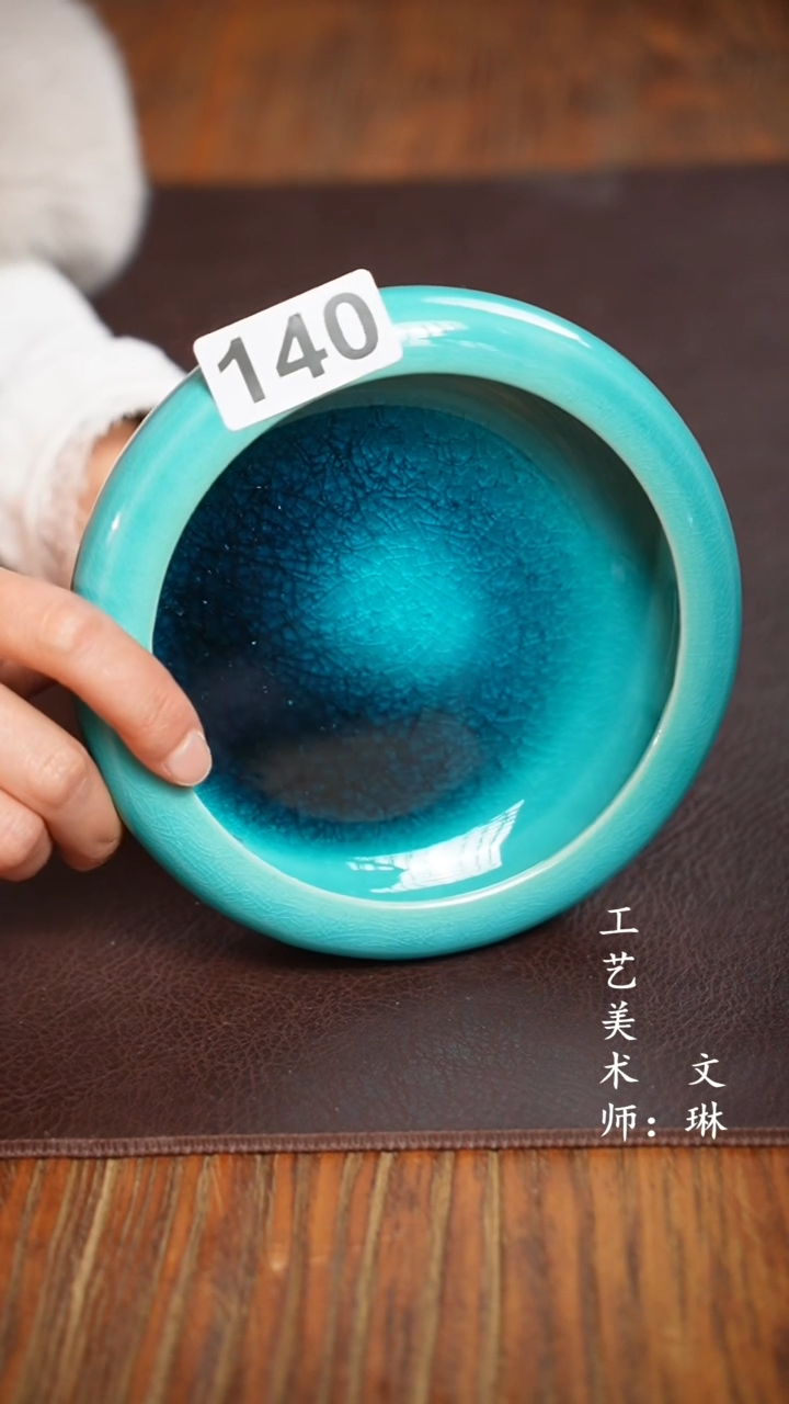 【闪购商品】【文琳甄选】华宁陶140
