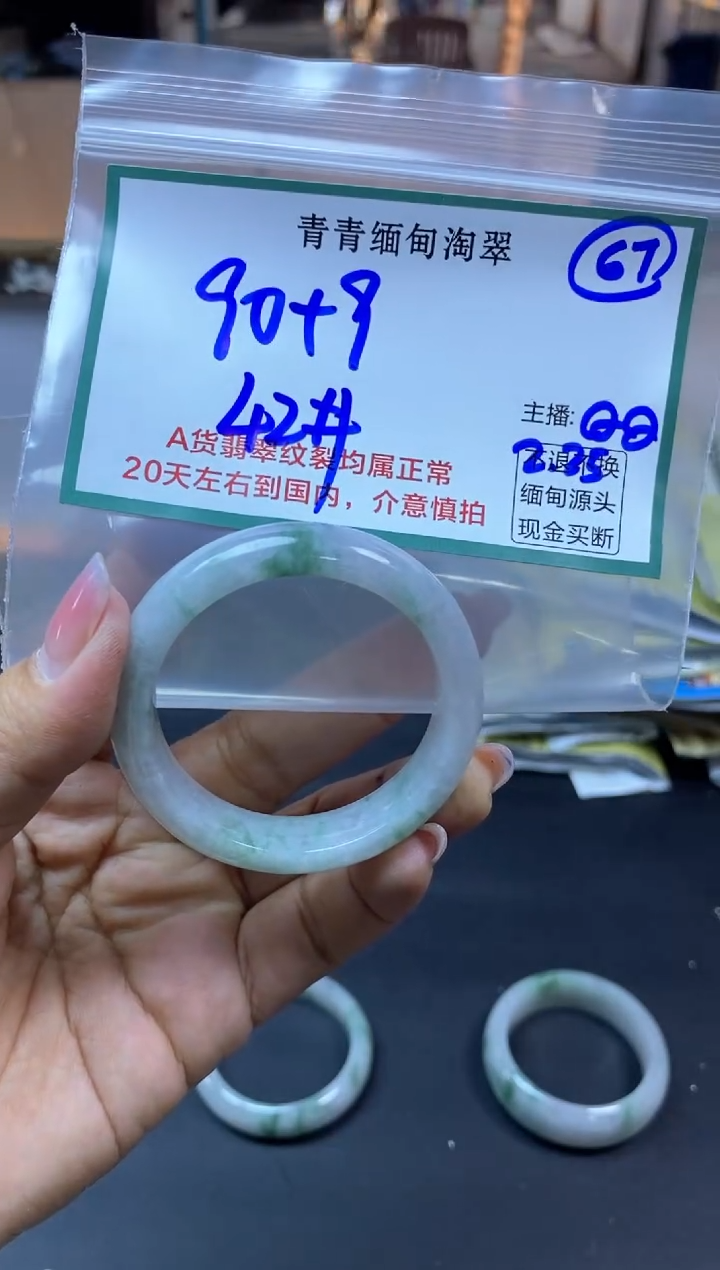 【闪购商品】定制翡翠未镶嵌67/手镯/