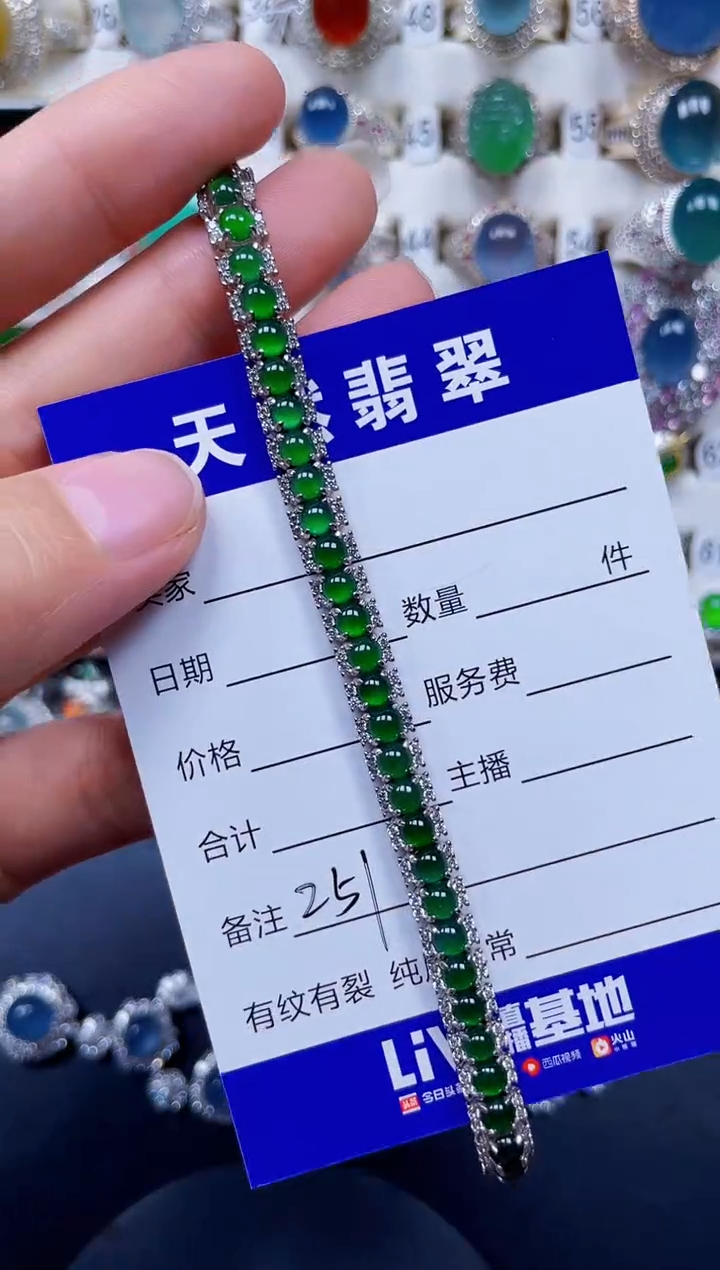 银S925镶嵌手链翡翠251