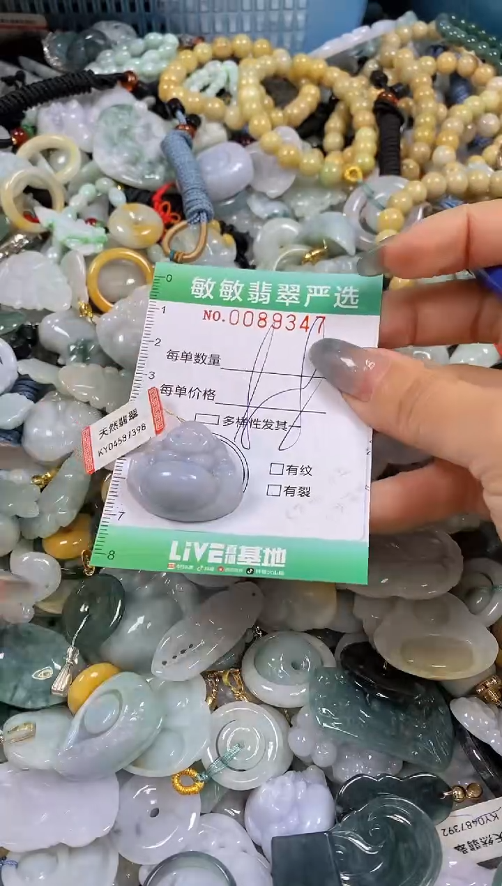 【闪购商品】翡翠颈饰未镶嵌闪购0089347