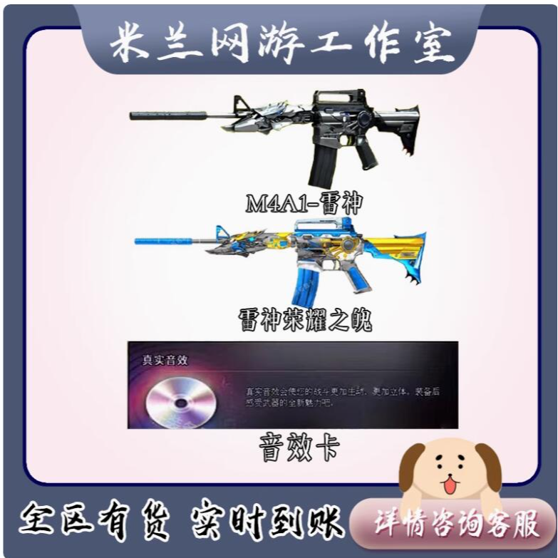 cf活动穿越火线端游英雄武器雷神永久雷神荣耀之魄皮肤雷神音效卡