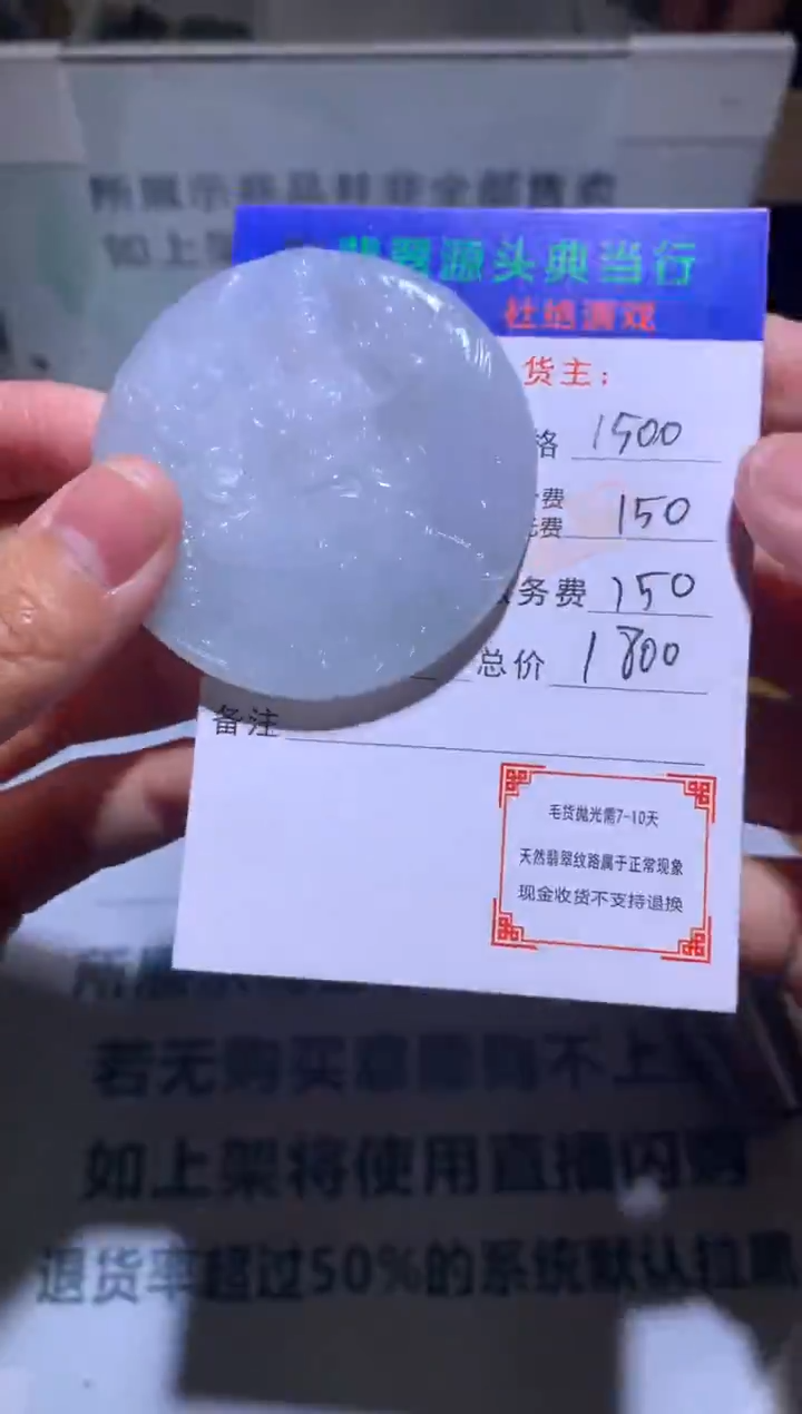 【闪购商品】定制翡翠未镶嵌-毛货-不退不换