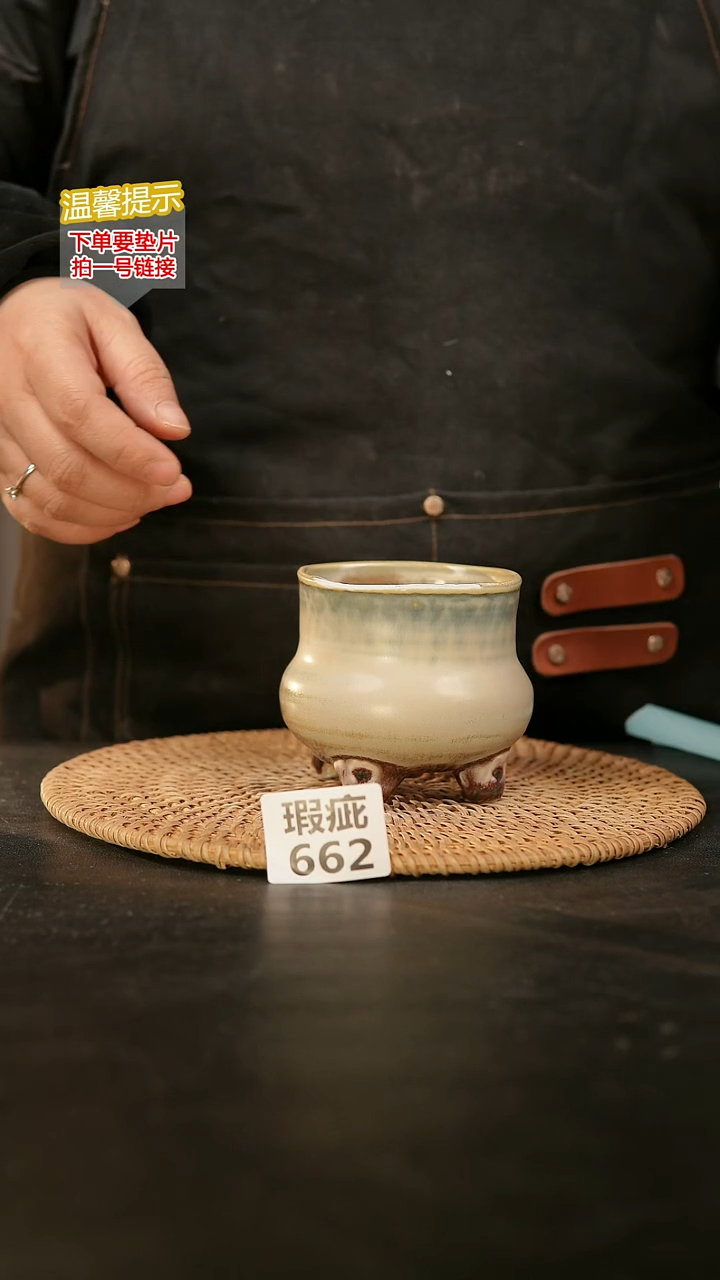 瓷片662瑕疵款，口约7-8  高约7-8