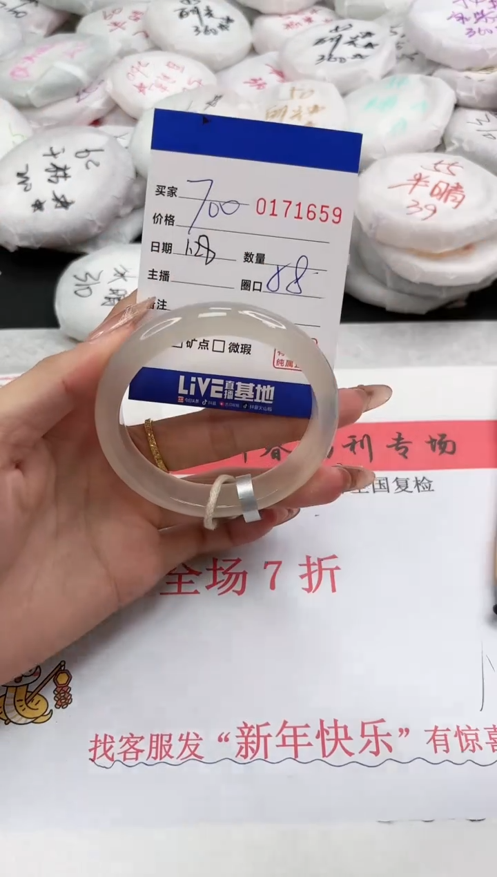 【闪购商品】玛瑙/玉髓手镯未镶嵌1659