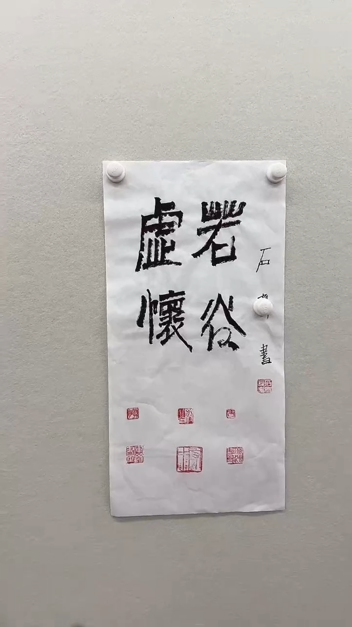 北京木心精品书法