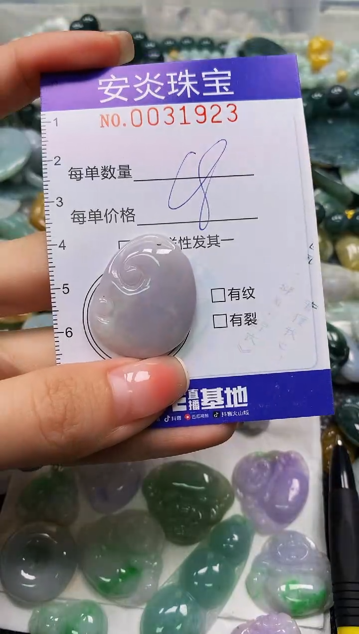 颈饰未镶嵌翡翠闪购0031923