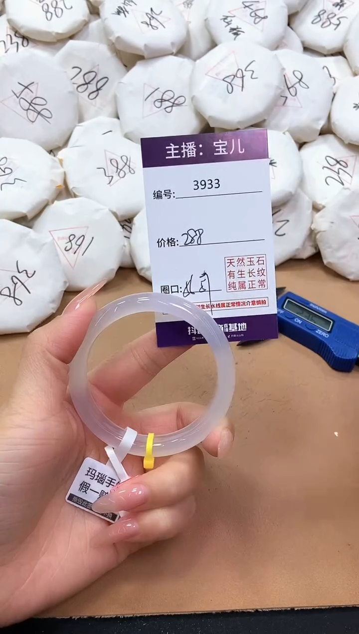 【闪购商品】玛瑙/玉髓手镯未镶嵌3933