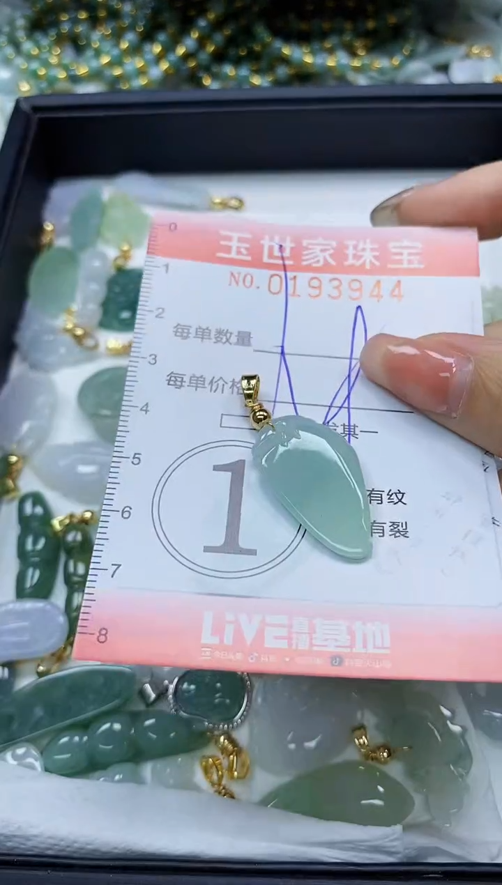 【闪购商品】翡翠颈饰未镶嵌闪购商品00193944