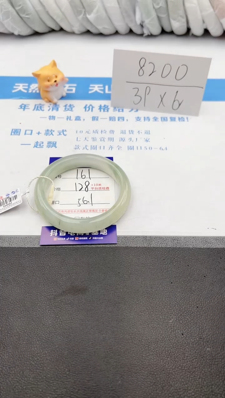 【闪购商品】石英质玉手镯未镶嵌j161-PA56.1