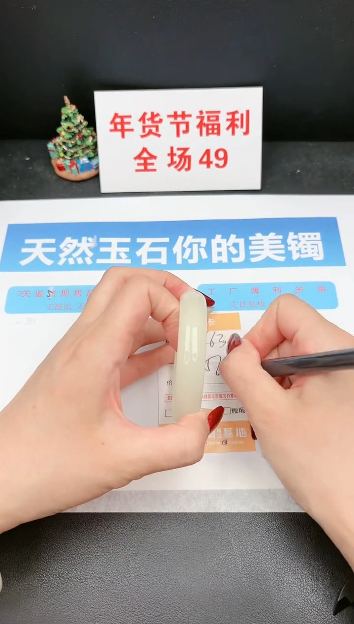 【闪购商品】石英质玉手镯未镶嵌163c