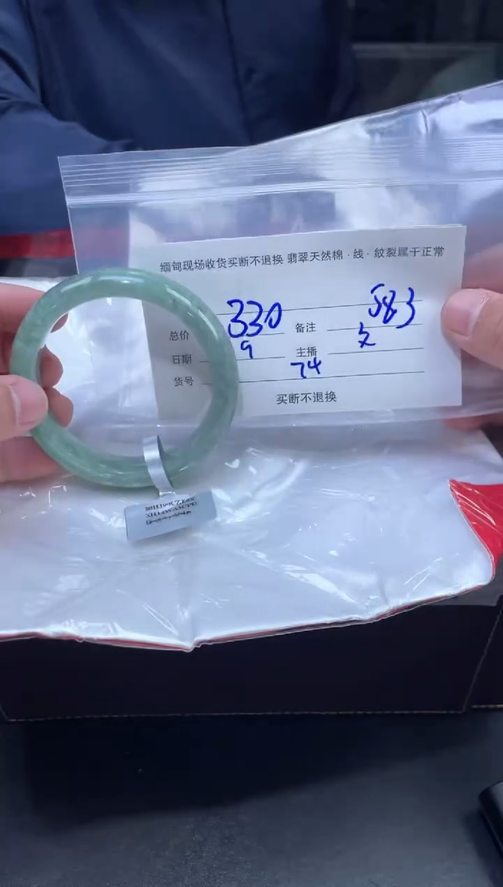 【闪购商品】定制翡翠未镶嵌毛货手镯需精细抛光/58