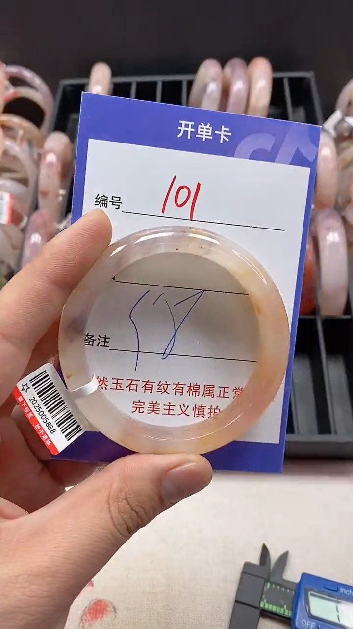 【闪购商品】石英质玉手镯未镶嵌101