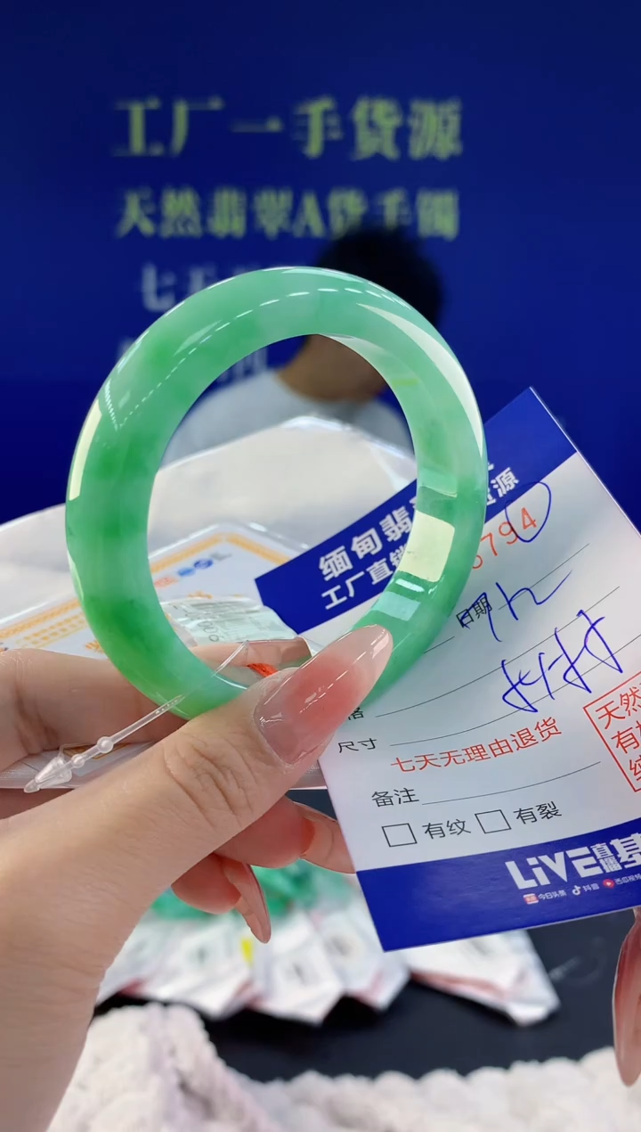 【闪购商品】翡翠手镯未镶嵌94天然A货翡翠