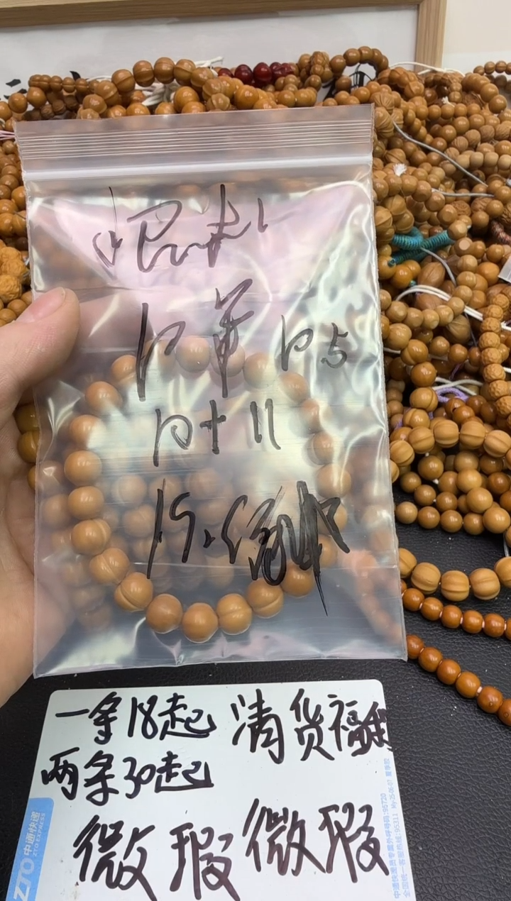 吊坠猴头核桃【步二】猴头 小屁桃19.9米