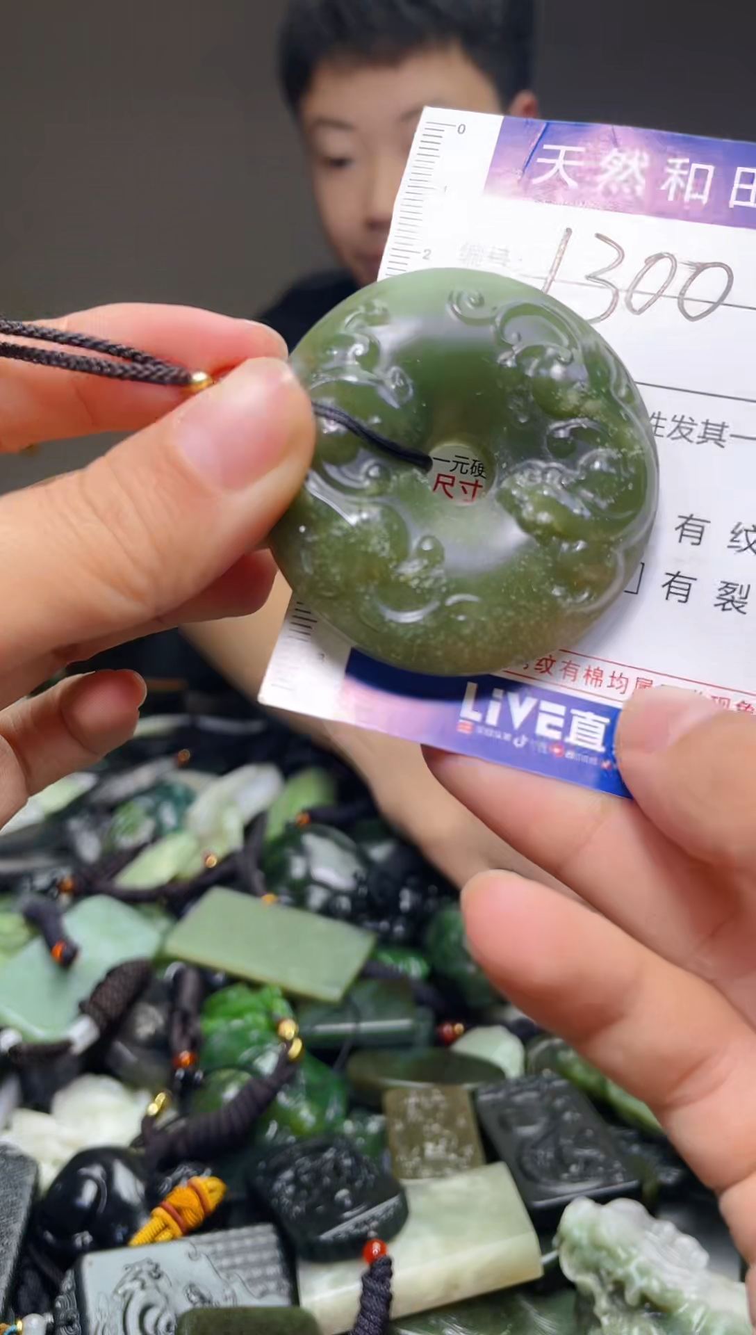 颈饰未镶嵌和田玉1300