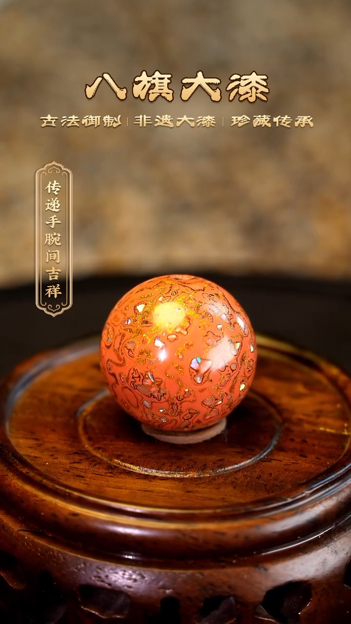 【闪购商品】八旗大漆非遗工艺1.8