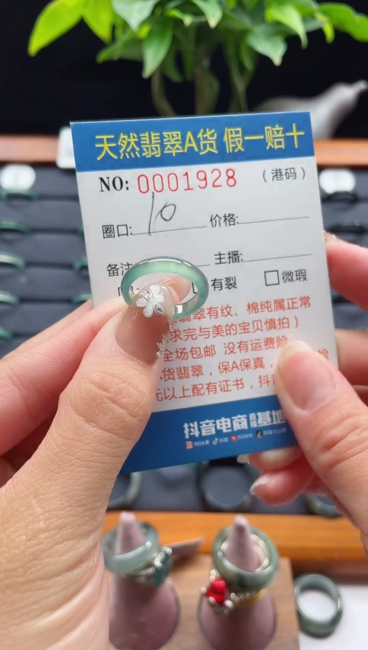 【闪购商品】翡翠戒指未镶嵌天然翡翠戒指1928