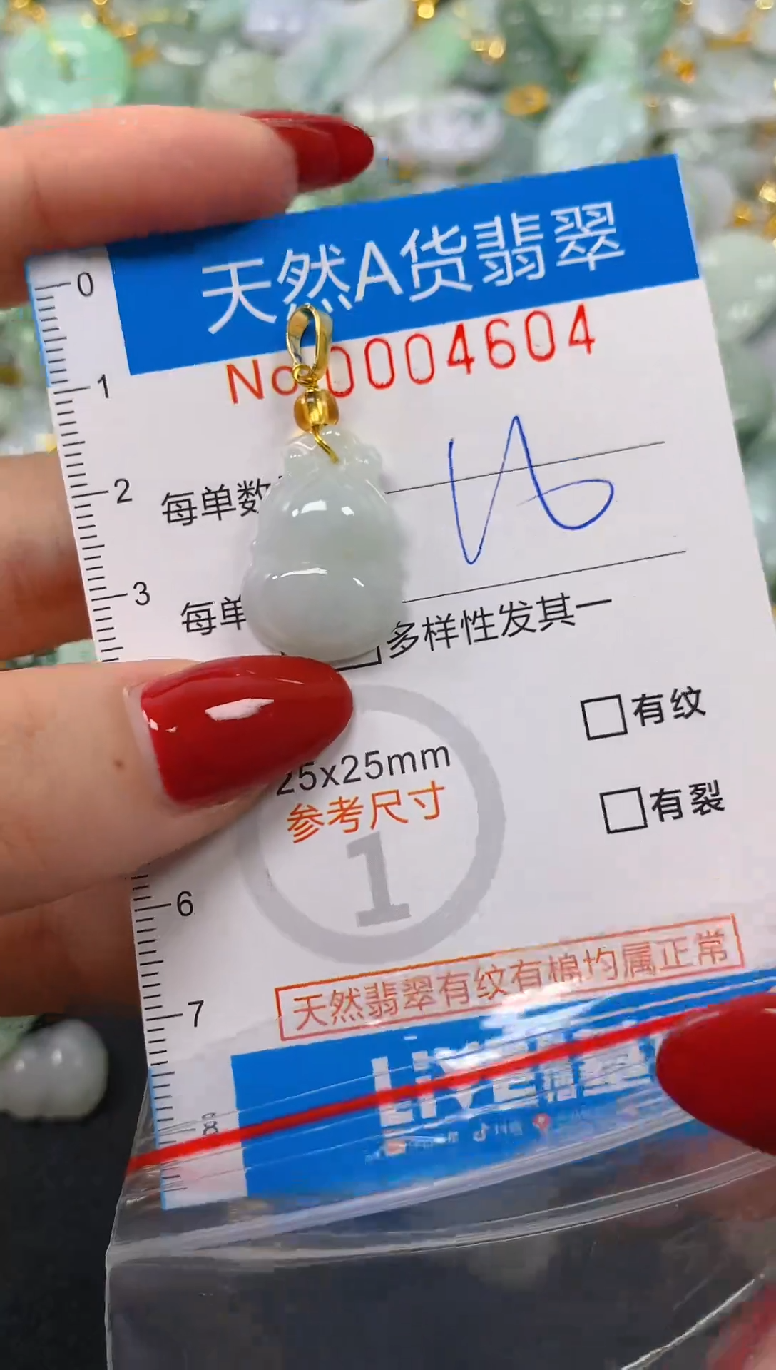 颈饰未镶嵌翡翠净货挂件-4604