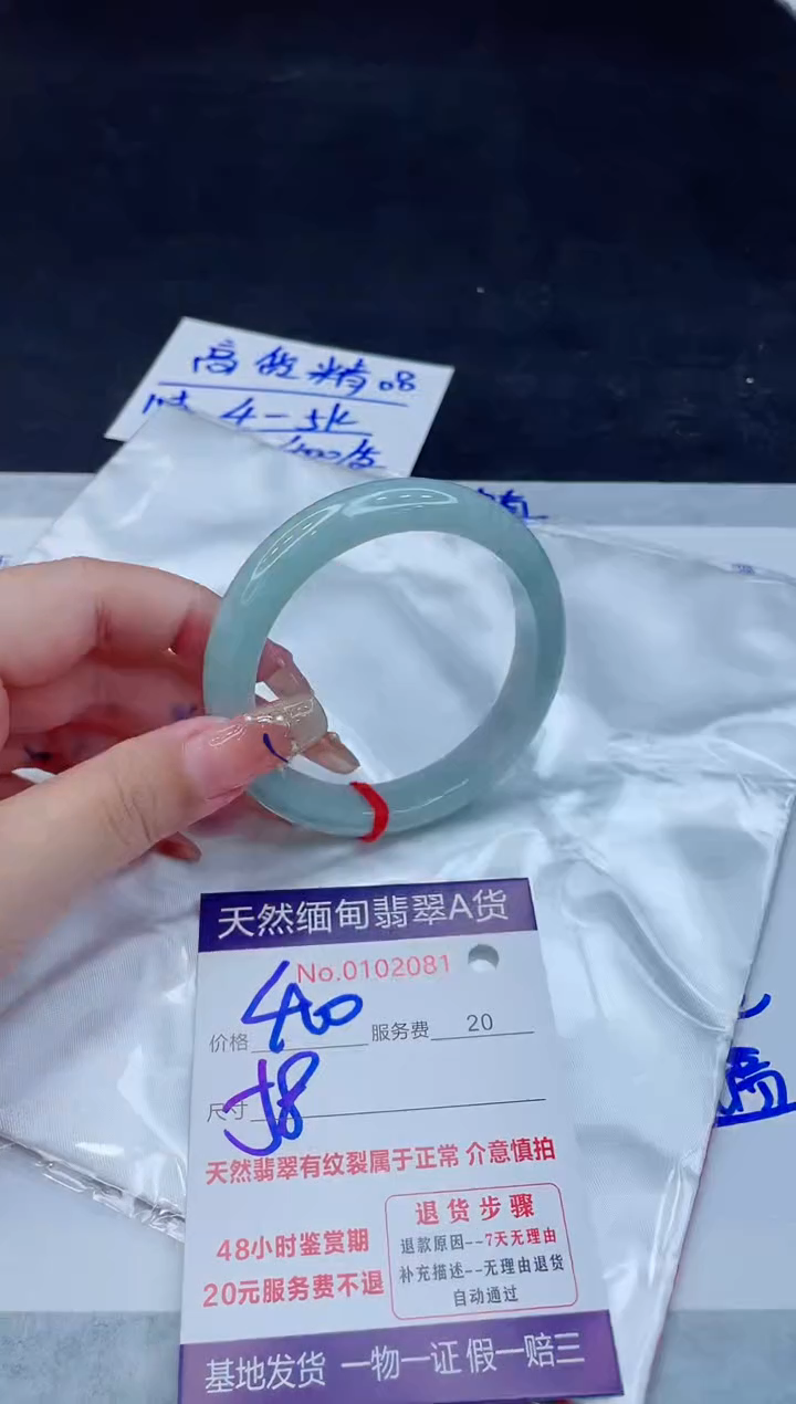 翡翠手镯未镶嵌400.000000