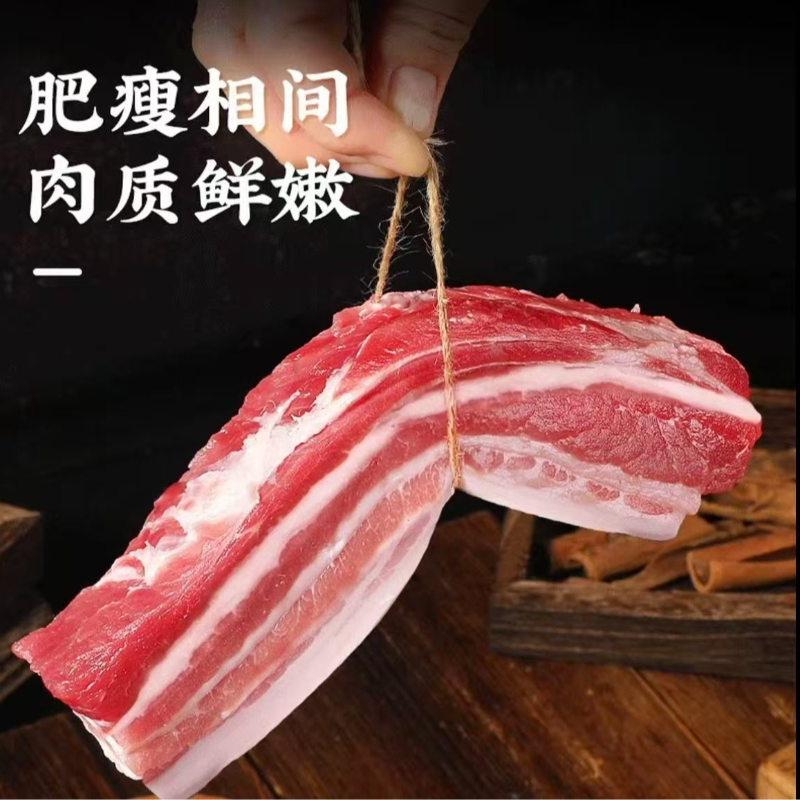 X【买六送四】到手10斤 带皮五花肉 农家放养土猪 京东顺丰发货