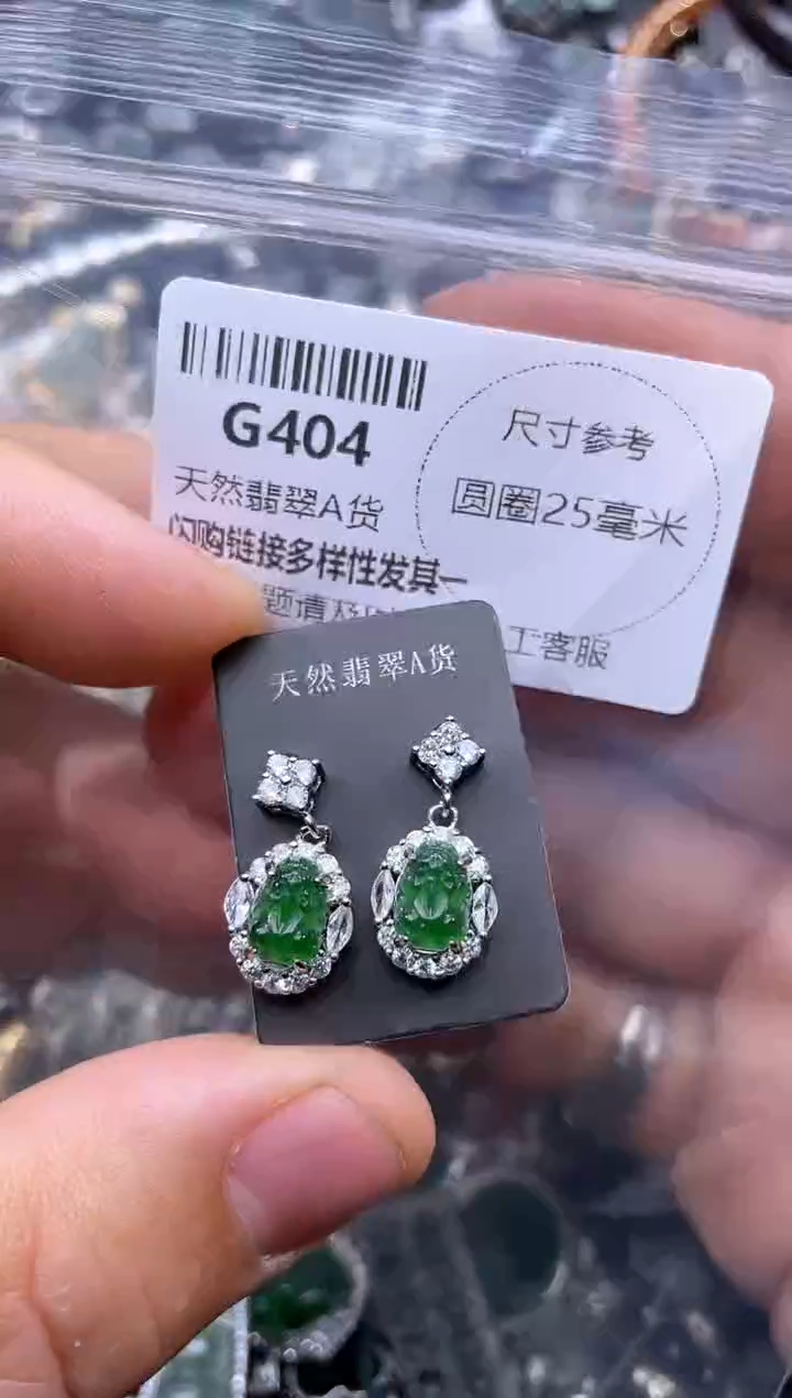 【闪购商品】翡翠颈饰未镶嵌G404耳钉
