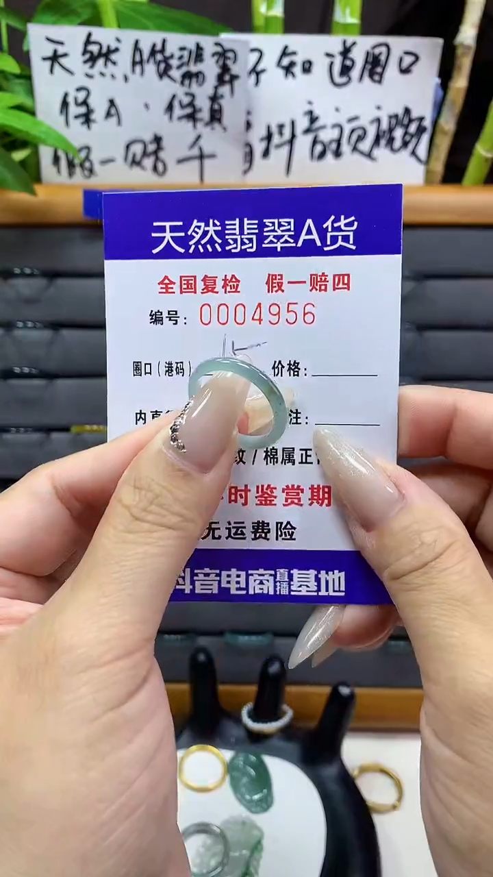 【闪购商品】翡翠戒圈未镶嵌天然翡翠A货4956