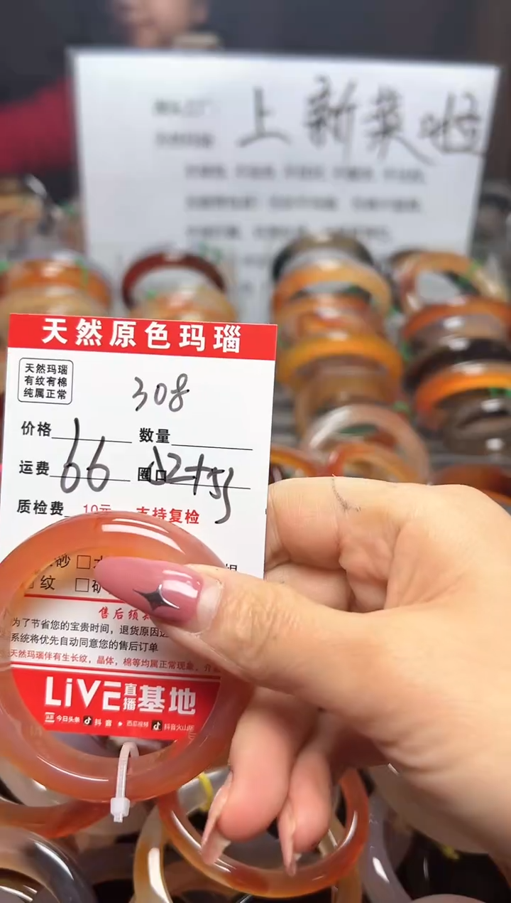 【闪购商品】玛瑙/玉髓手镯未镶嵌2308