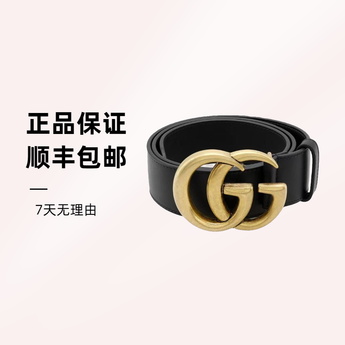 GUCCI古驰 双G字母装饰经典平滑扣 皮革 皮带  黑色 宽3cm